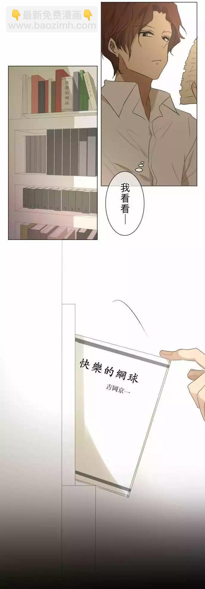 第84回 不能告诉任何人的事（5）14