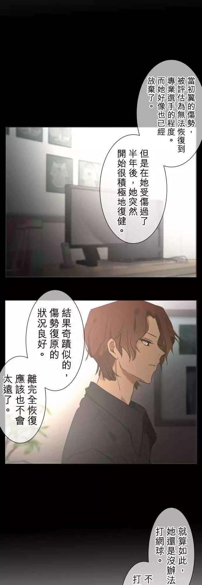 第84回 不能告诉任何人的事（5）15