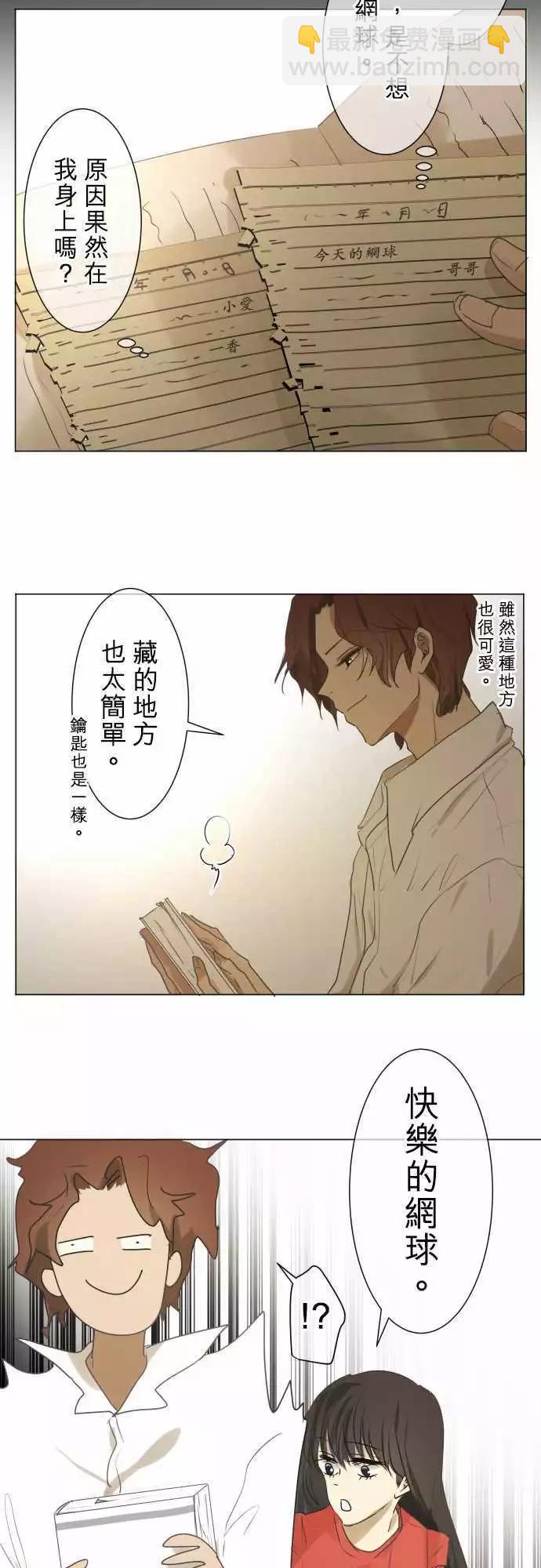 第84回 不能告诉任何人的事（5）16