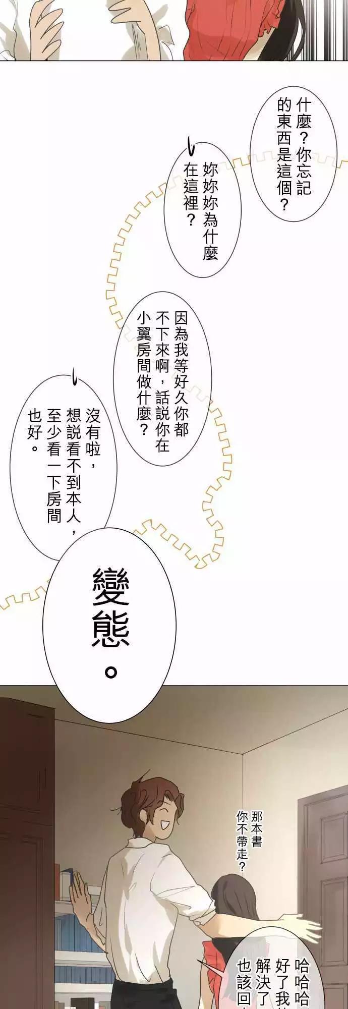 第84回 不能告诉任何人的事（5）17