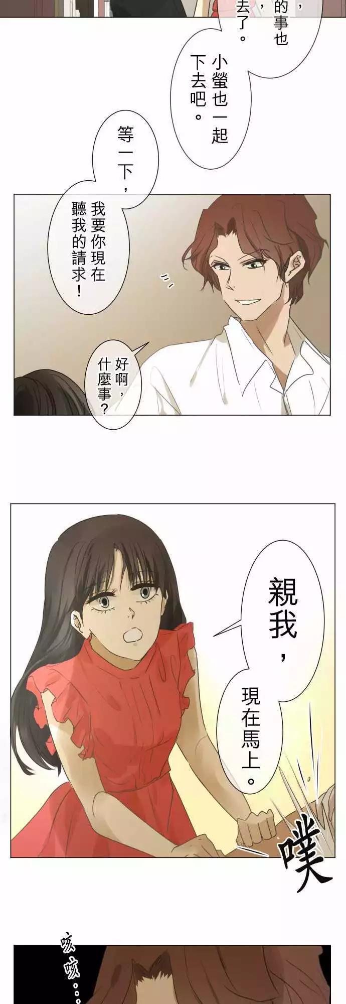 第84回 不能告诉任何人的事（5）18