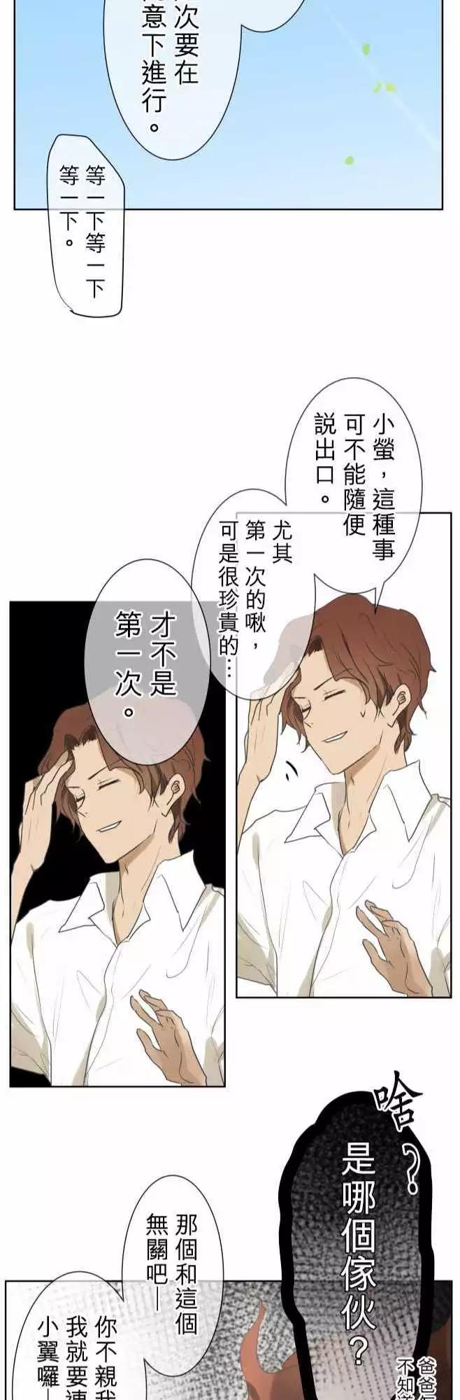 第84回 不能告诉任何人的事（5）21