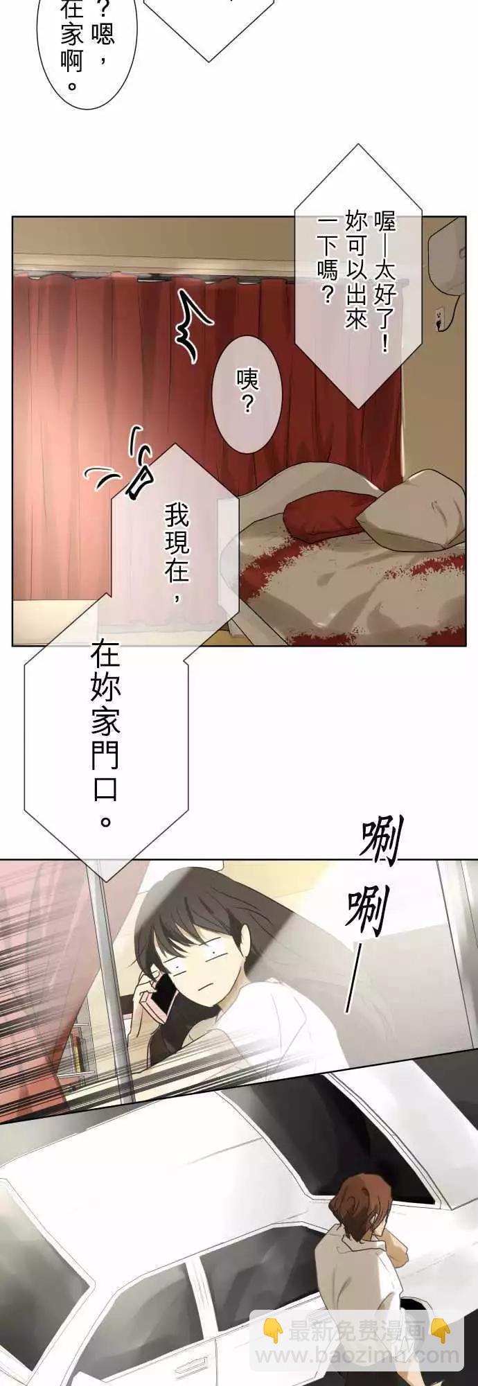 第84回 不能告诉任何人的事（5）4
