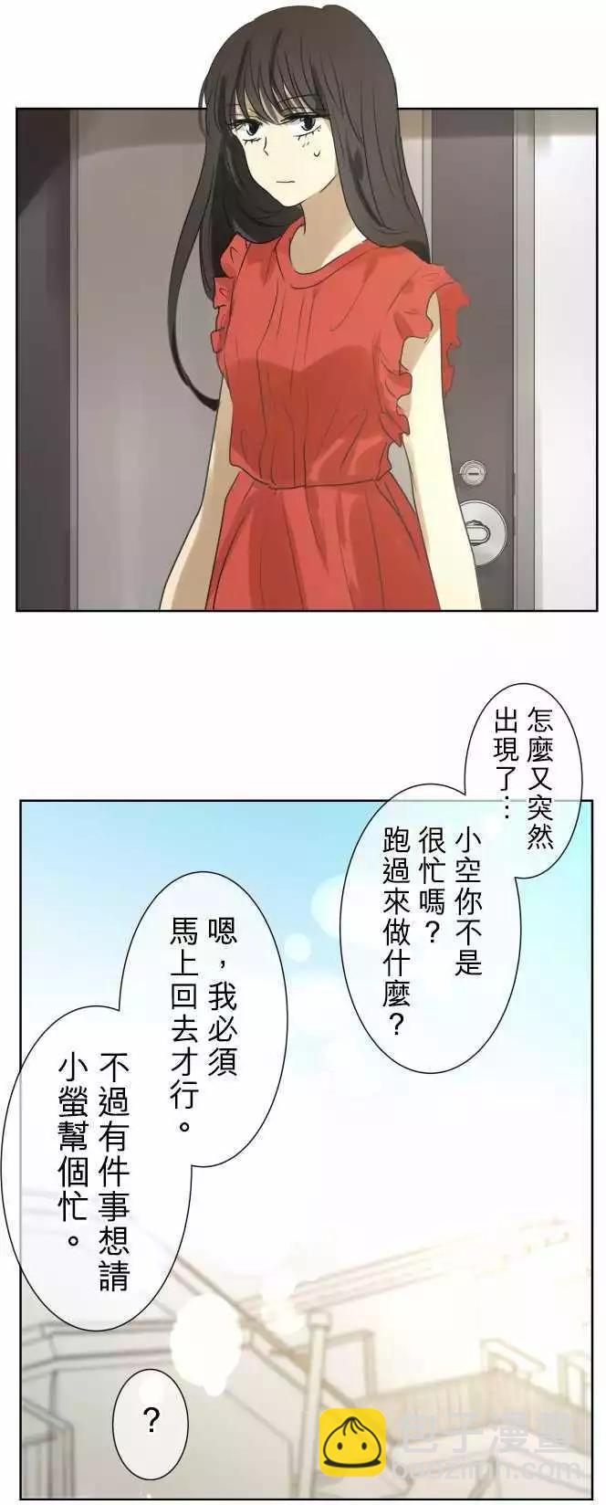 第84回 不能告诉任何人的事（5）6