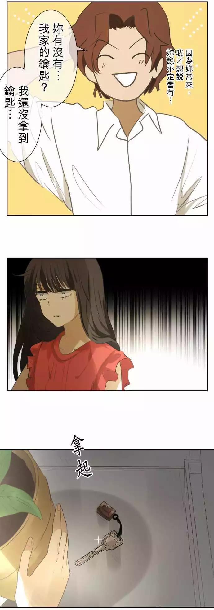 第84回 不能告诉任何人的事（5）7