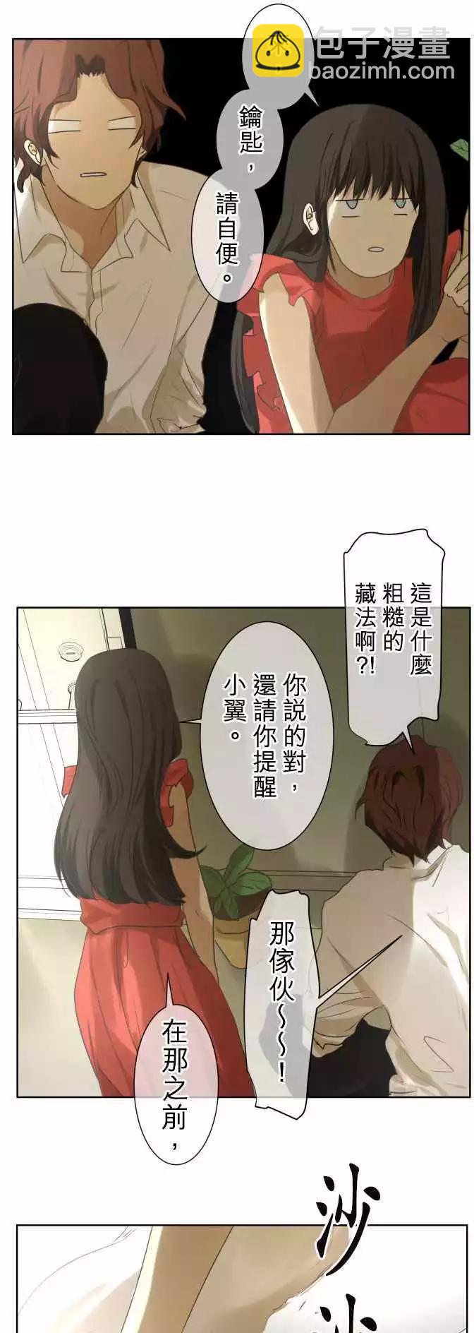 第84回 不能告诉任何人的事（5）8