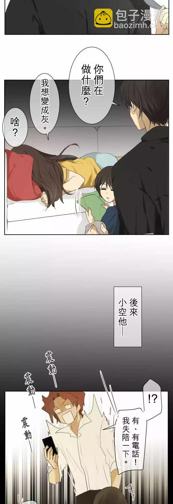 第85回 不能告诉任何人的事（6）15