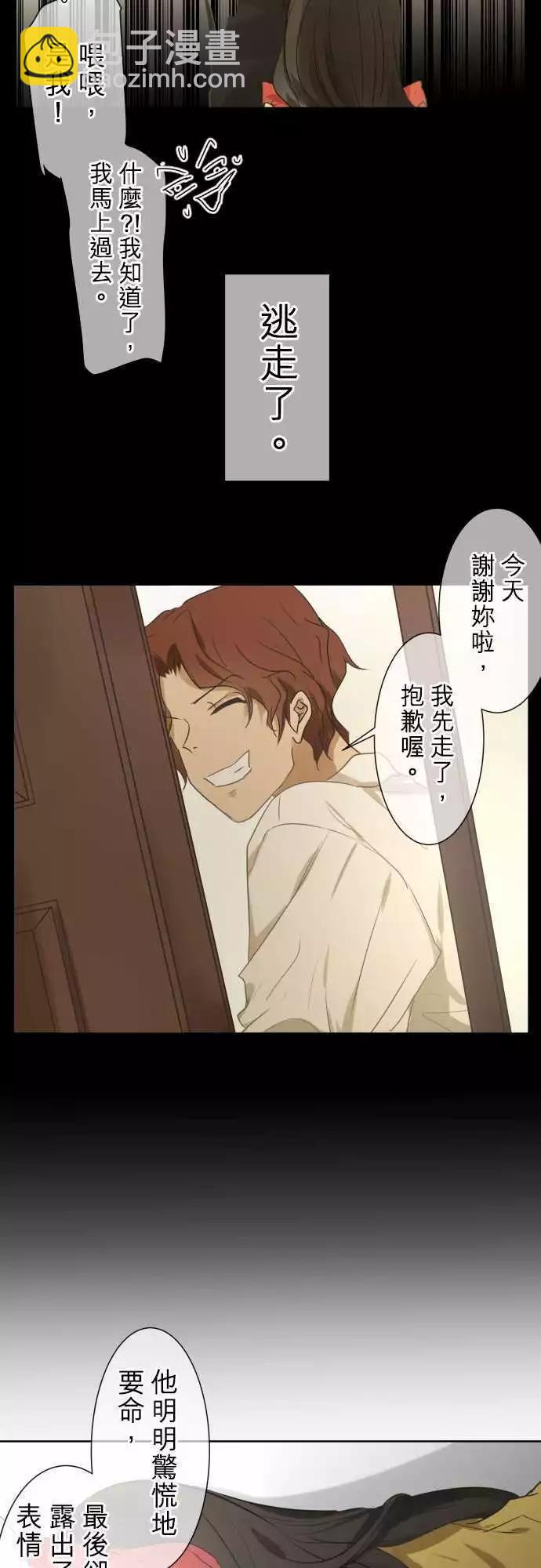 第85回 不能告诉任何人的事（6）16