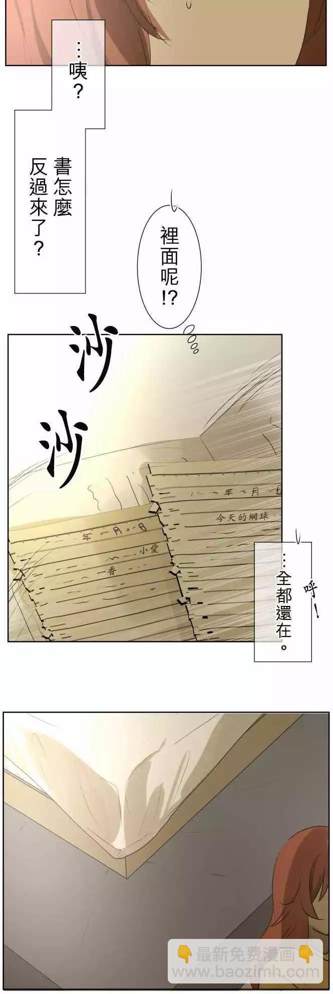 第85回 不能告诉任何人的事（6）22