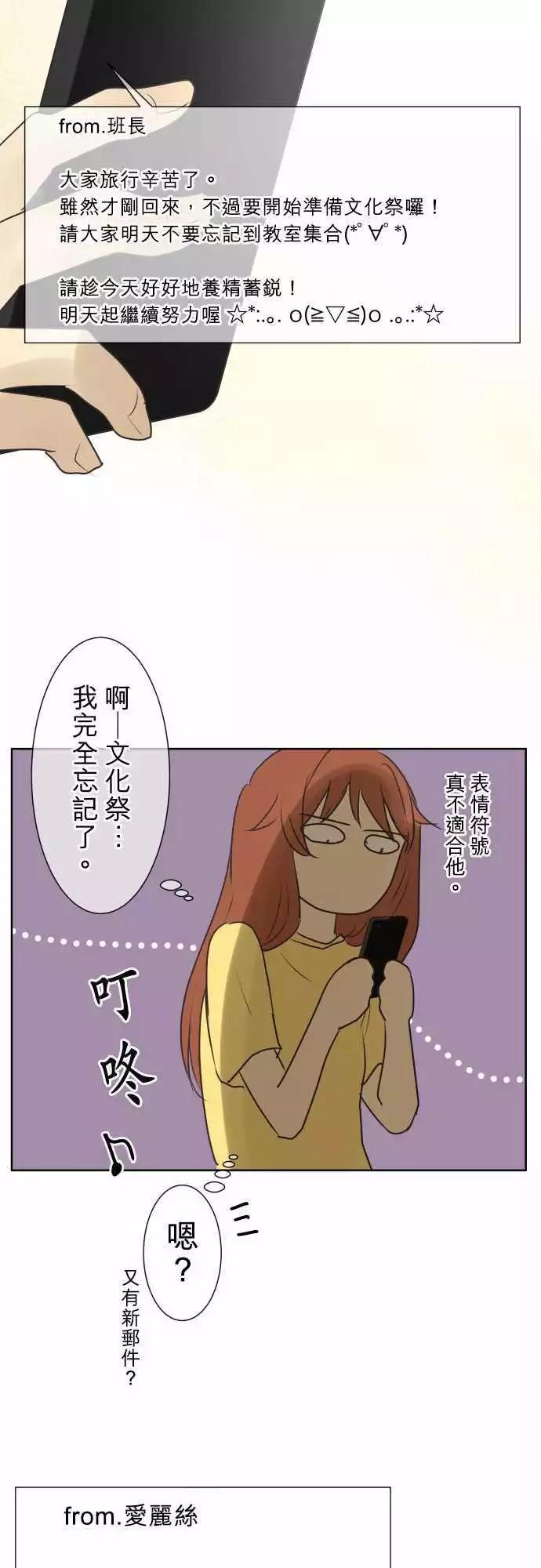 第85回 不能告诉任何人的事（6）24
