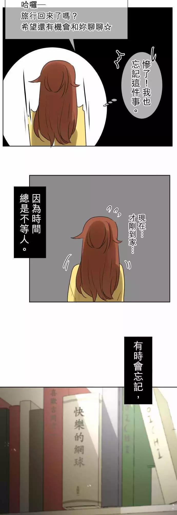 第85回 不能告诉任何人的事（6）25