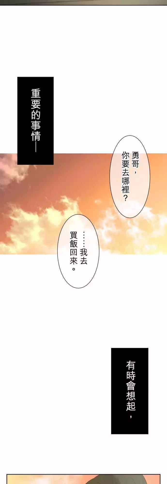 第85回 不能告诉任何人的事（6）26