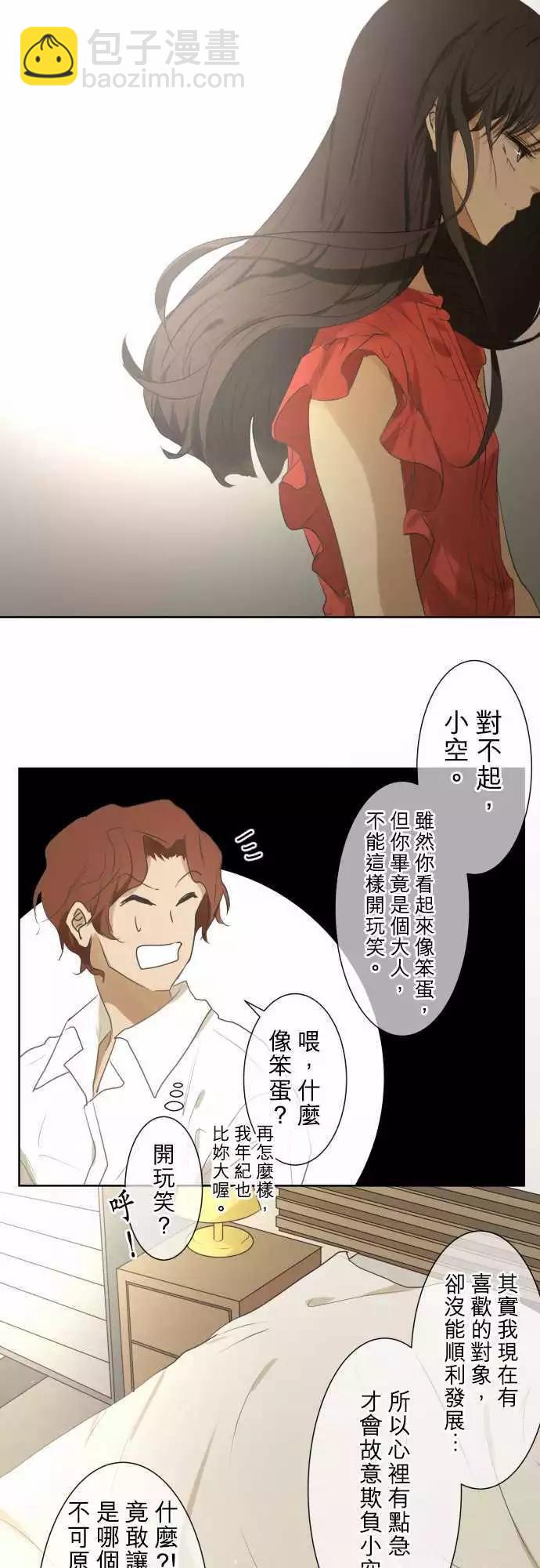 第85回 不能告诉任何人的事（6）7