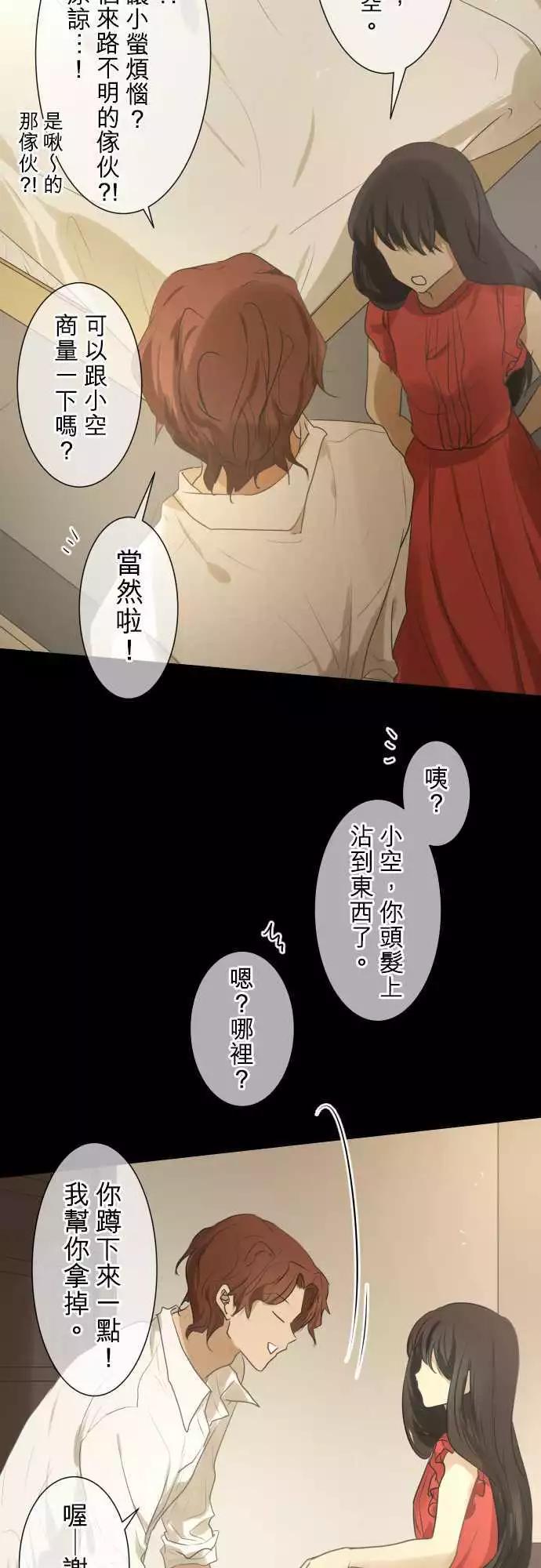 第85回 不能告诉任何人的事（6）8