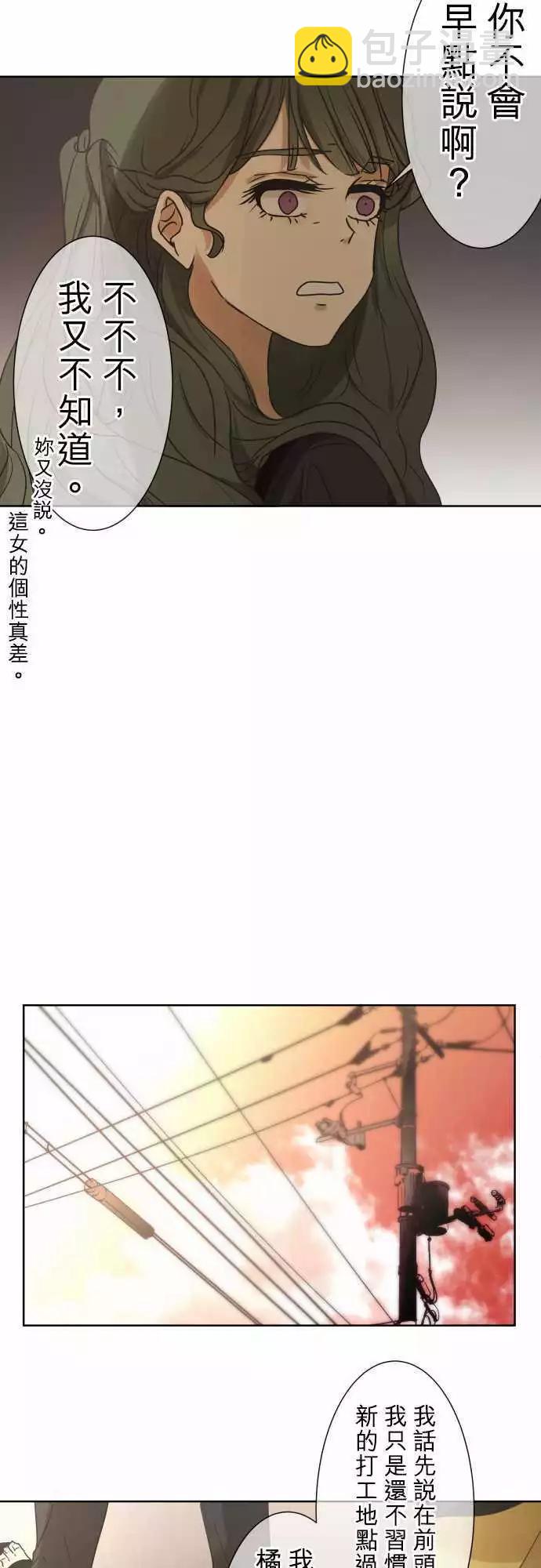 第86回 拼命（1）10