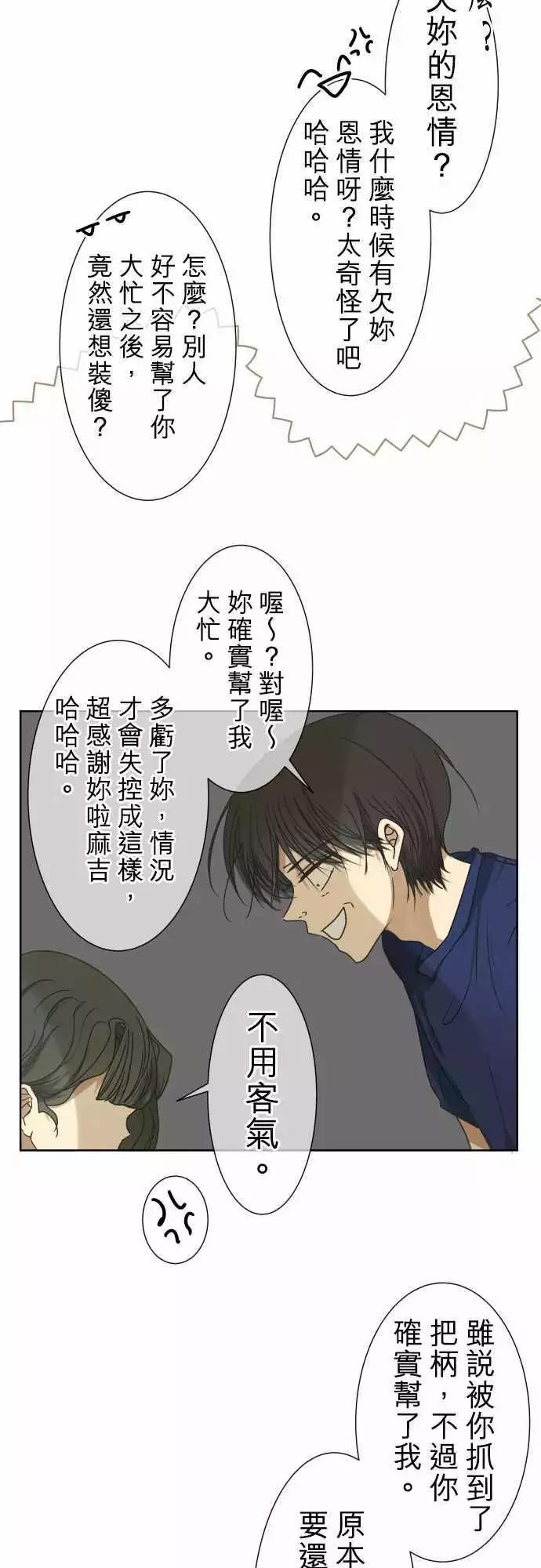 第86回 拼命（1）12
