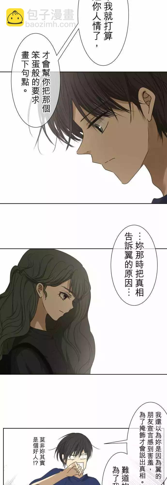 第86回 拼命（1）13