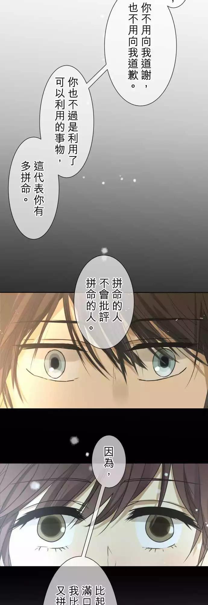 第86回 拼命（1）18