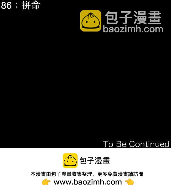 第86回 拼命（1）23