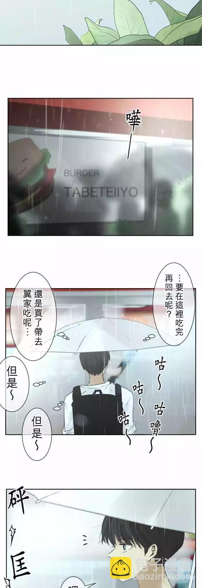 第87回 拼命（2）12