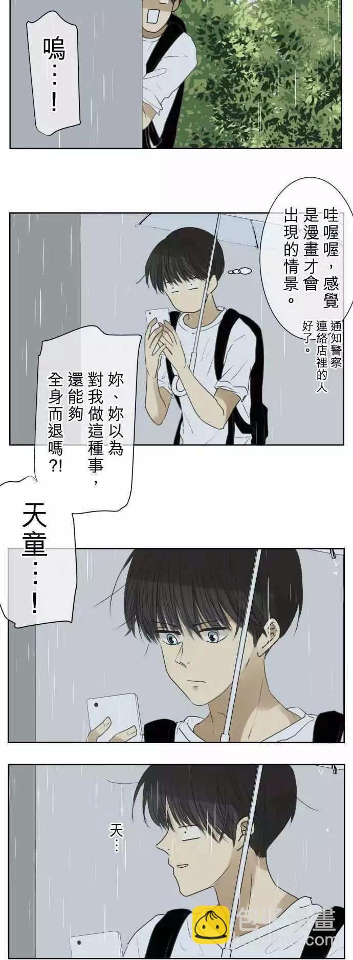 第87回 拼命（2）14