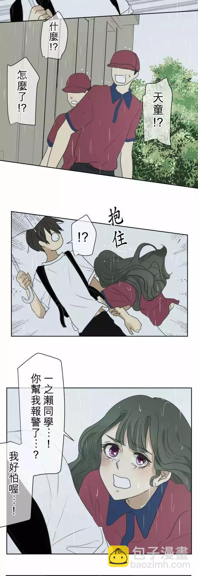 第87回 拼命（2）18