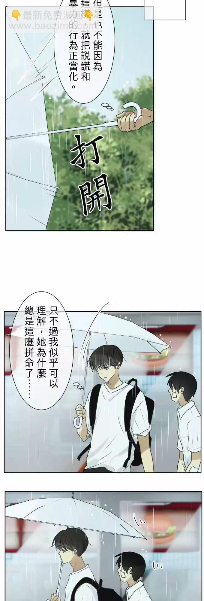 第88回 拼命（3）12