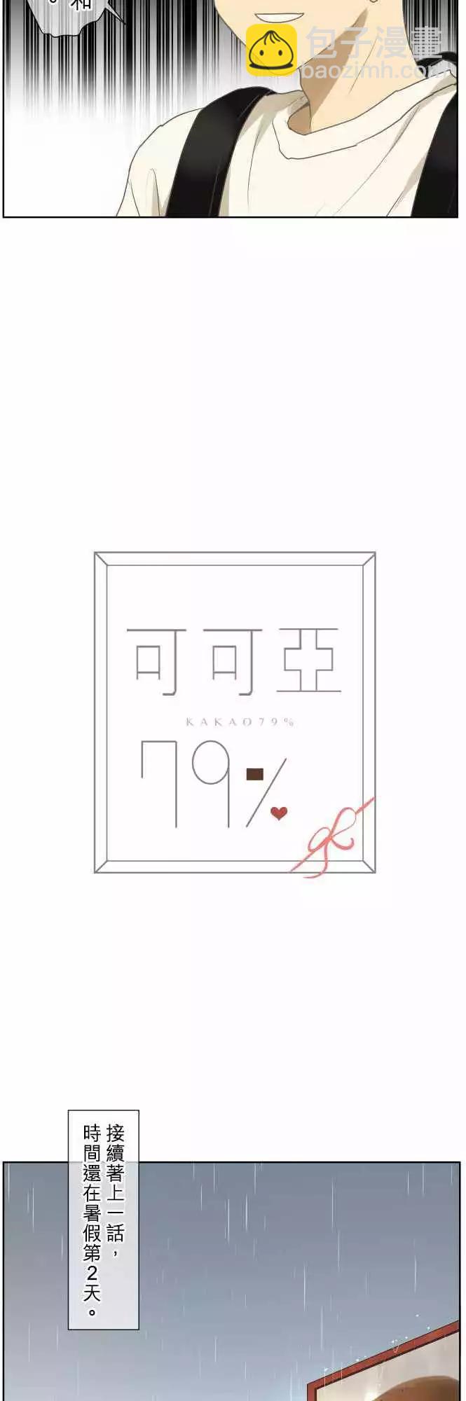 第88回 拼命（3）2