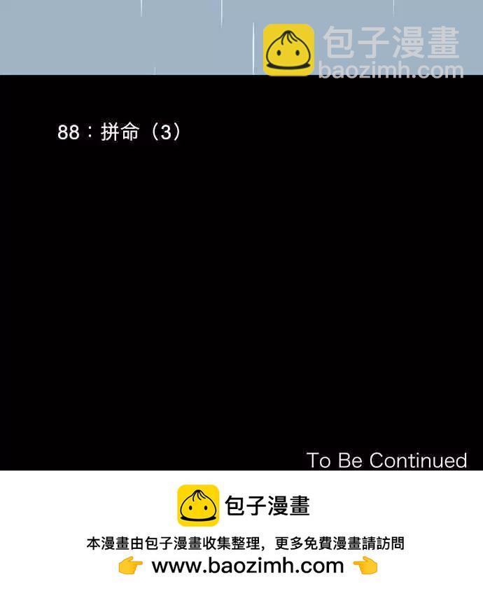 第88回 拼命（3）21