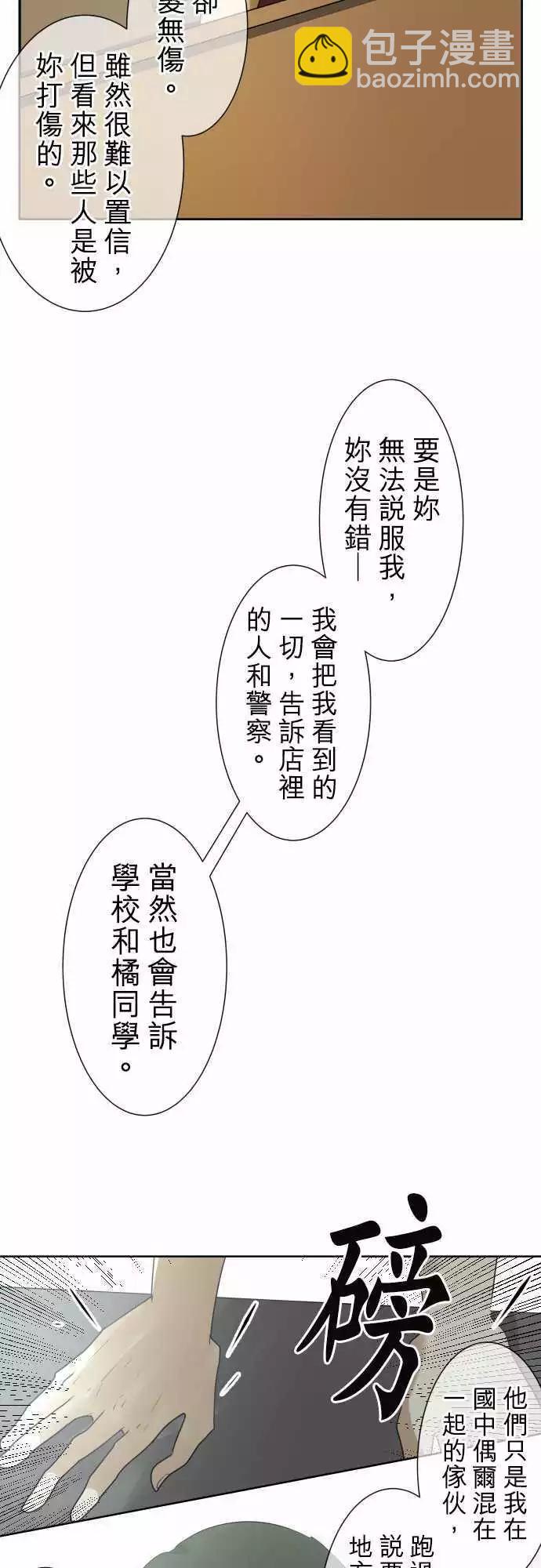 第88回 拼命（3）6