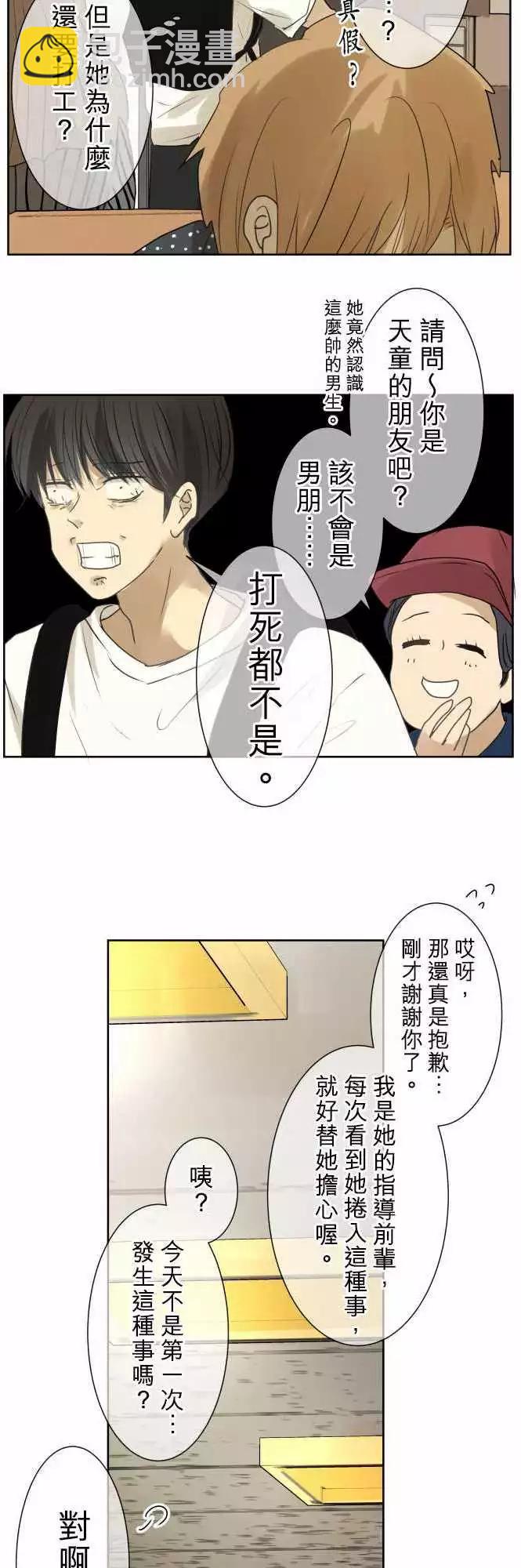 第88回 拼命（3）9