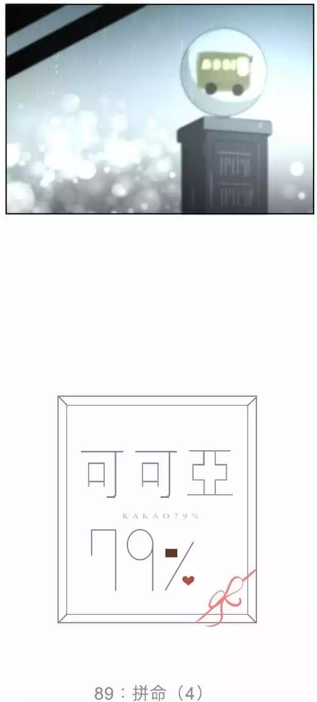 第89回 拼命（4）0