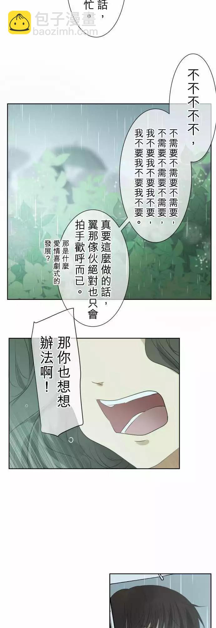 第89回 拼命（4）6