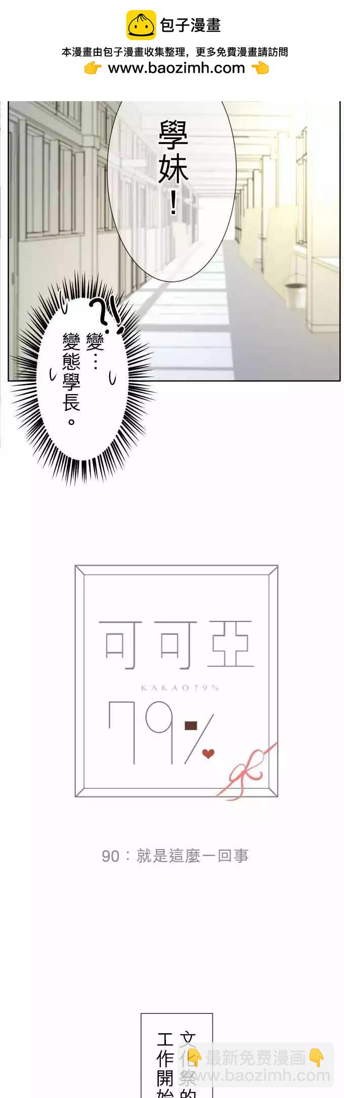 第90回 就是这么一回事1