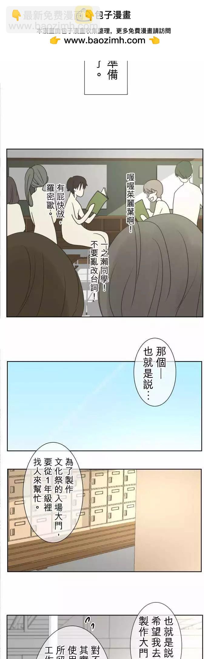 第90回 就是这么一回事2