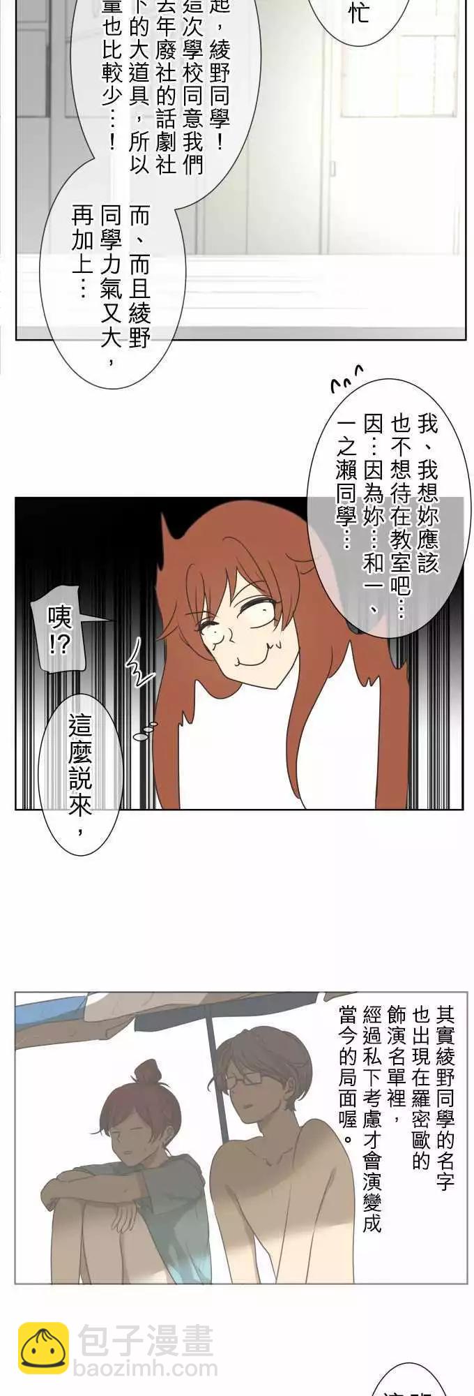 第90回 就是这么一回事3