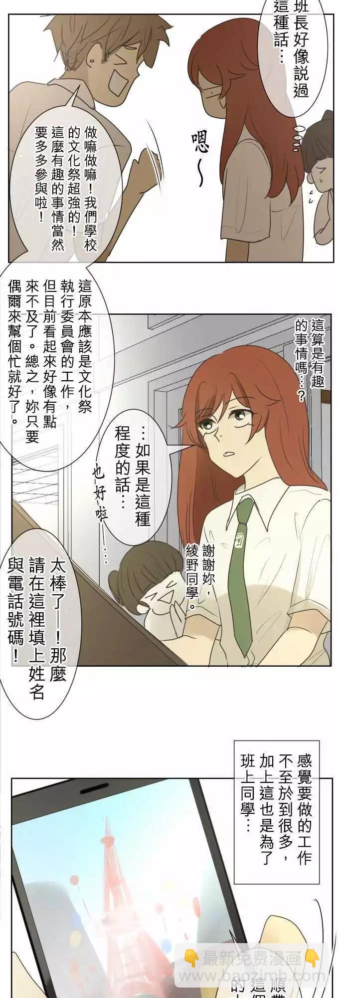 第90回 就是这么一回事4