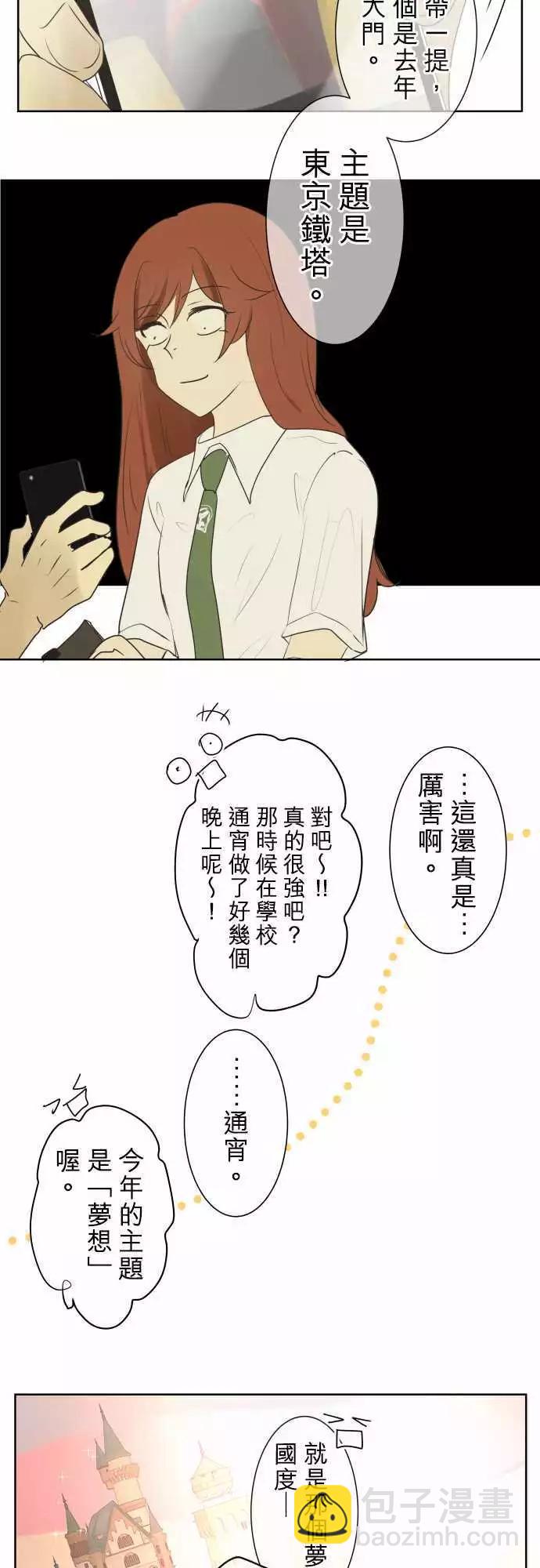 第90回 就是这么一回事5