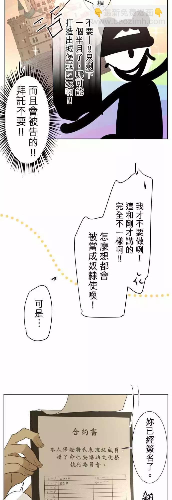 第90回 就是这么一回事6