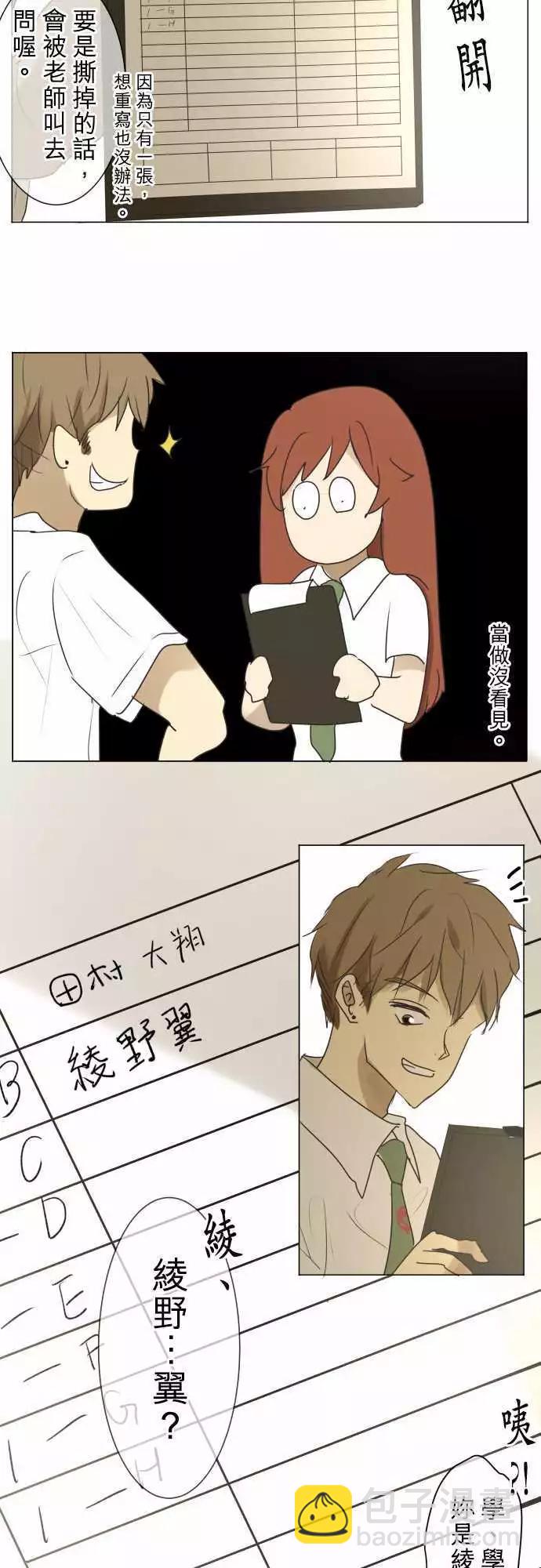 第90回 就是这么一回事7