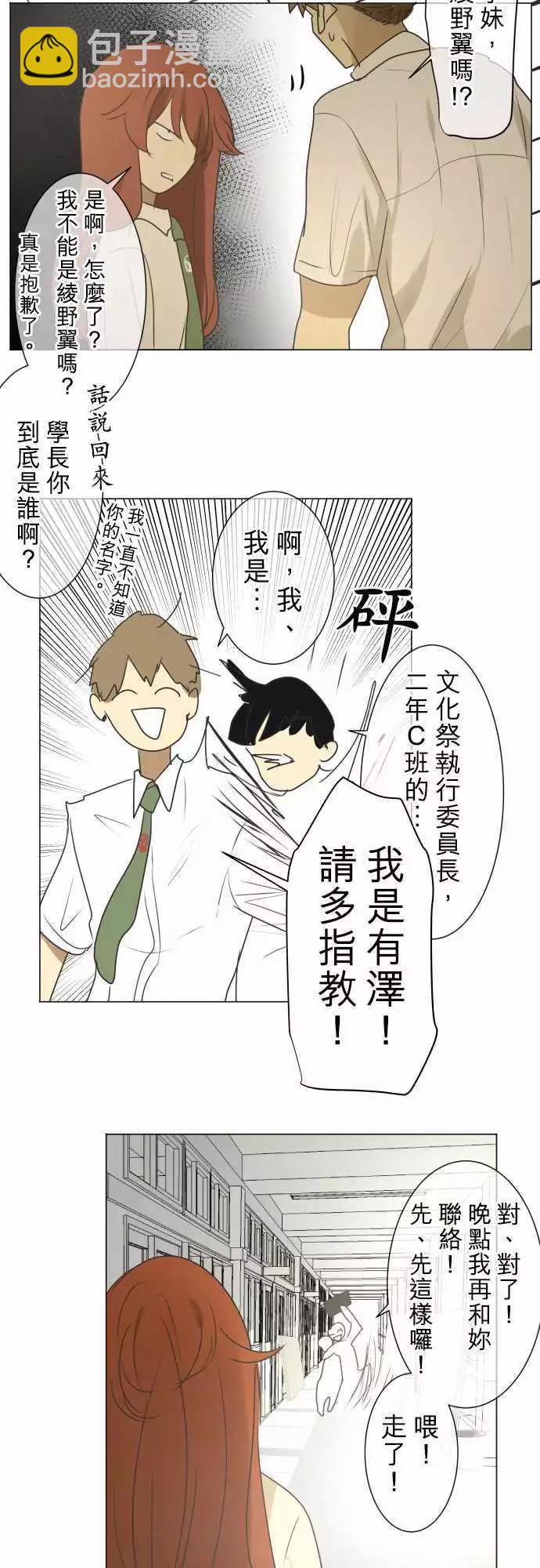 第90回 就是这么一回事8