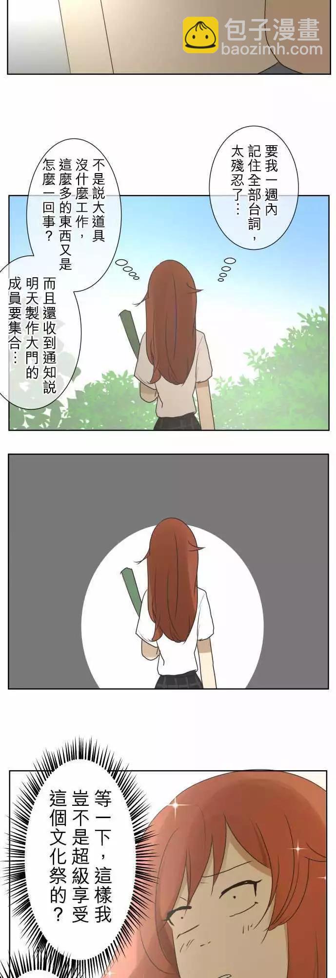 第91回 兴奋期待12