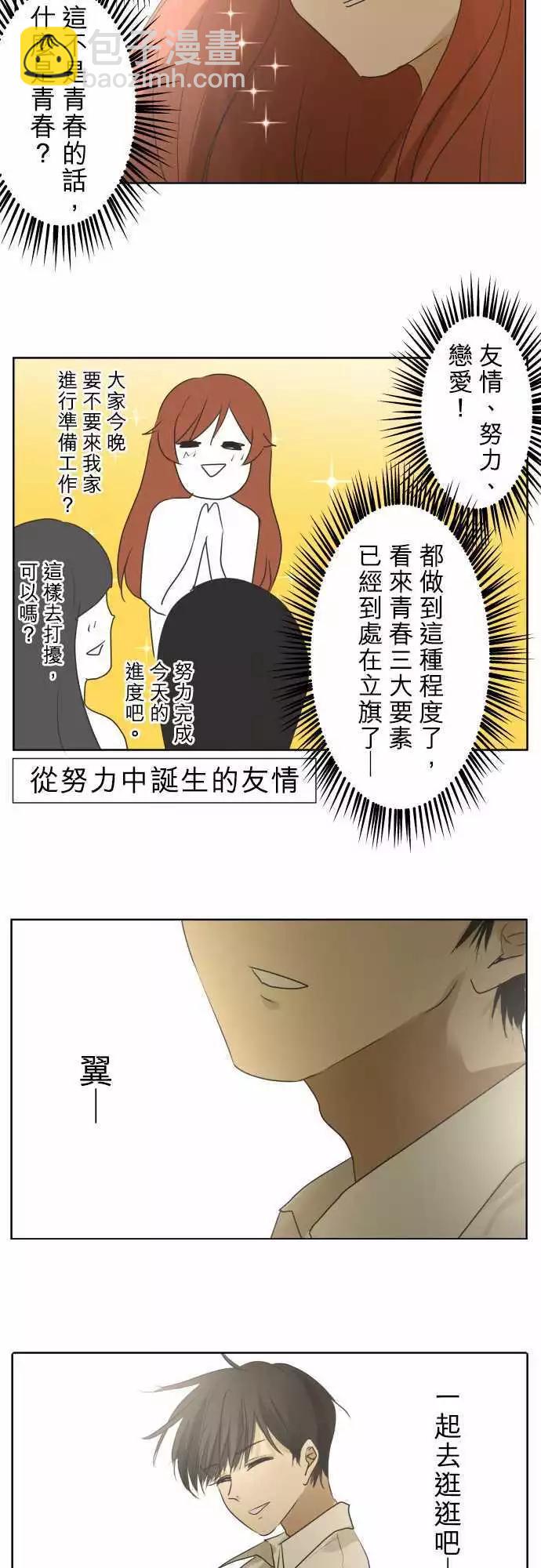 第91回 兴奋期待13