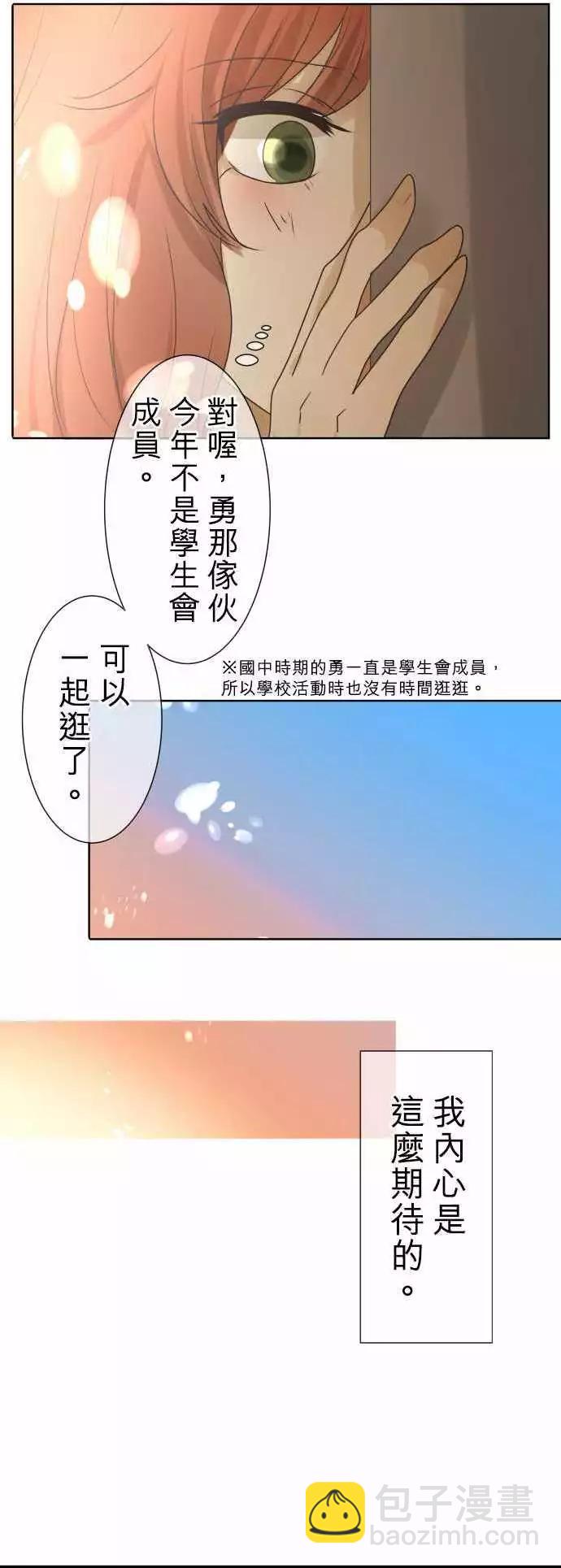 第91回 兴奋期待15