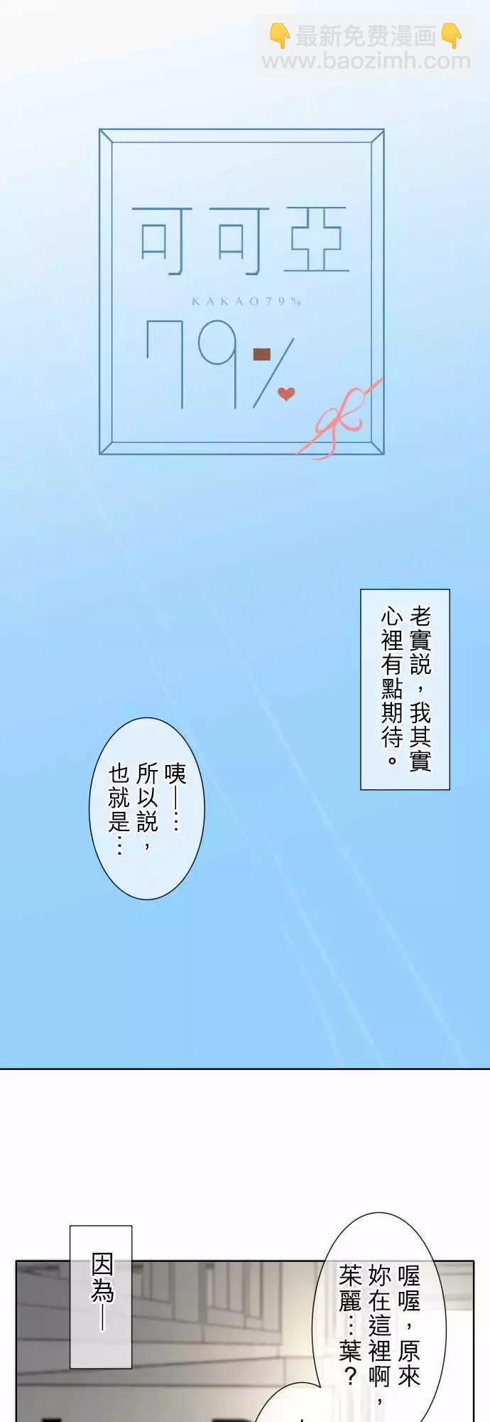 第91回 兴奋期待3