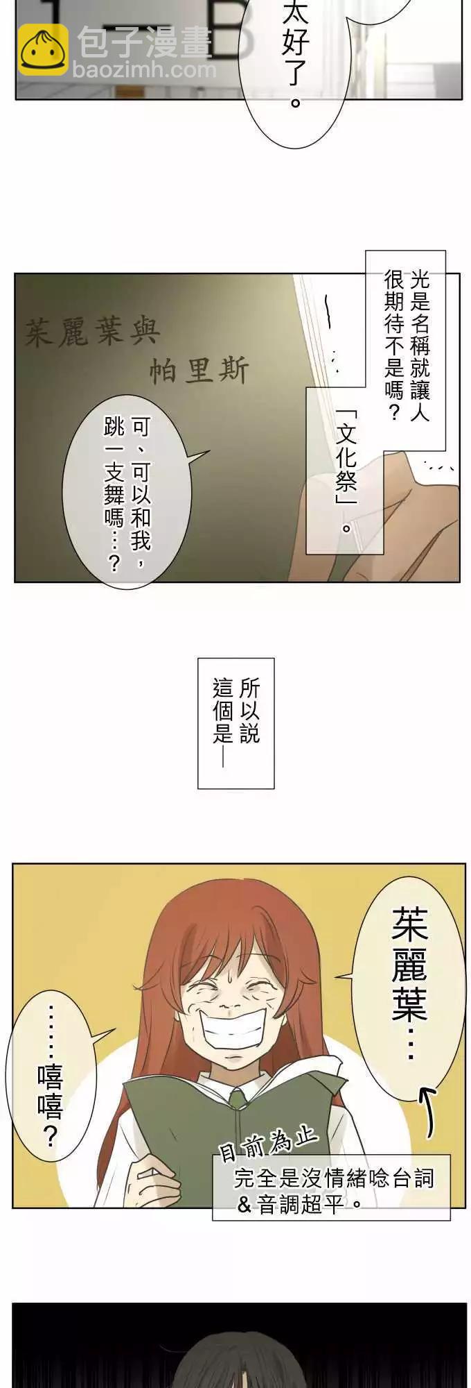 第91回 兴奋期待4