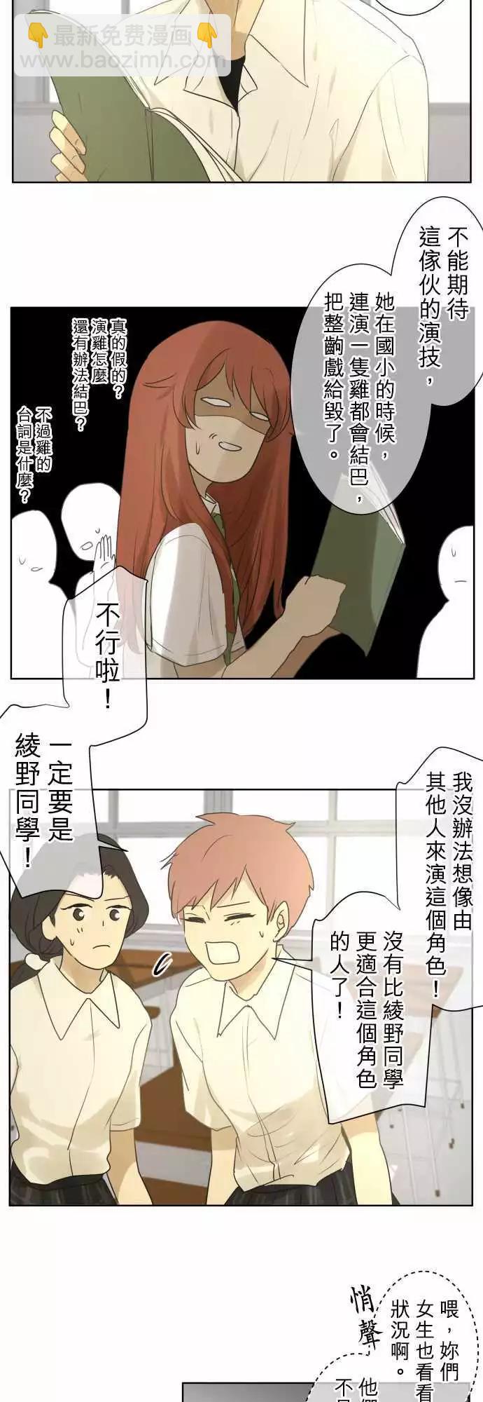 第91回 兴奋期待6