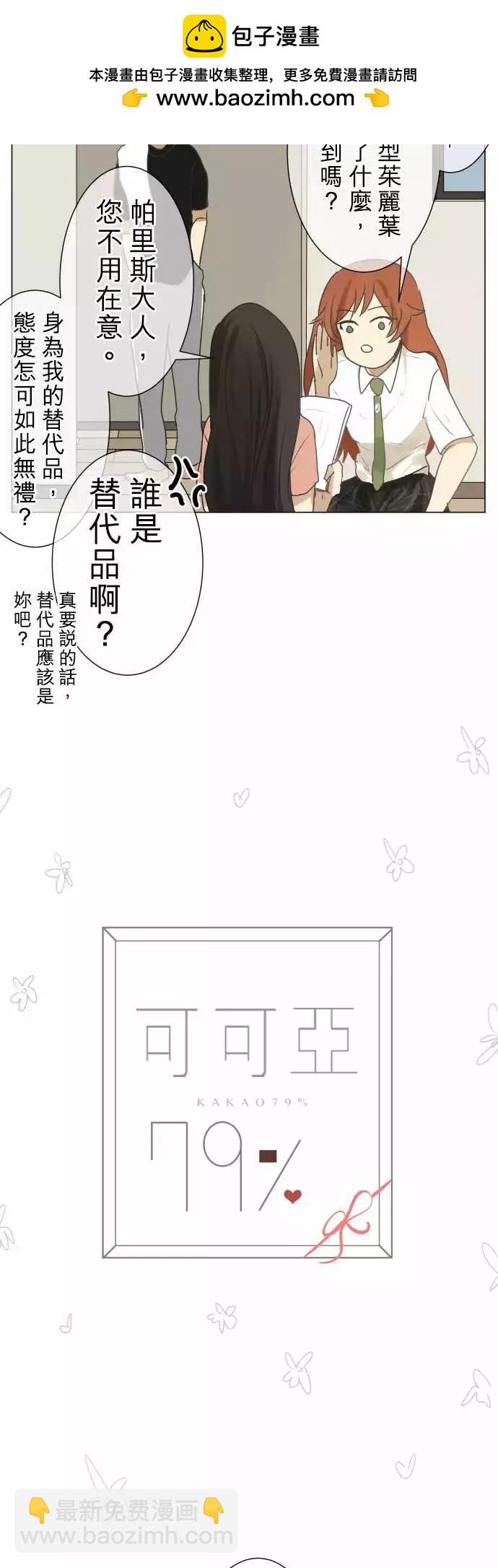 第92回 复杂的心情1