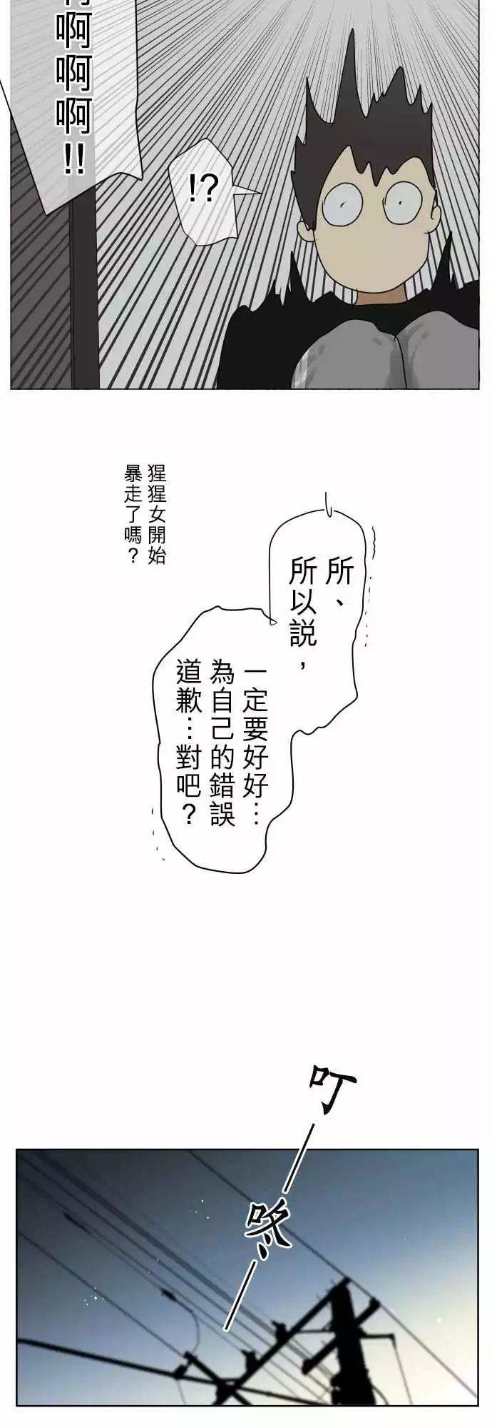 第92回 复杂的心情12