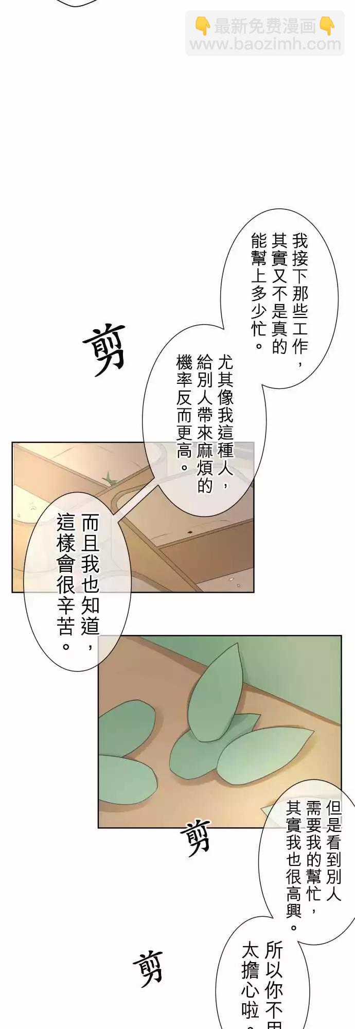 第92回 复杂的心情14